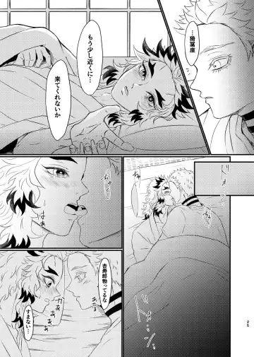 Koroshite mo, Ushinatte mo, Mata ~Natsu no Omoide~ Fhentai - Page 24