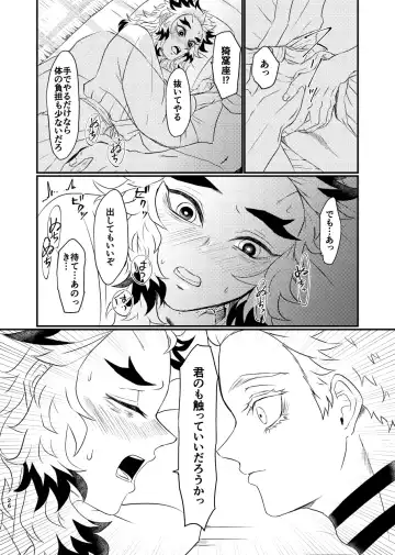 Koroshite mo, Ushinatte mo, Mata ~Natsu no Omoide~ Fhentai - Page 25