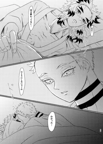 Koroshite mo, Ushinatte mo, Mata ~Natsu no Omoide~ Fhentai - Page 28