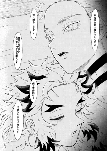 Koroshite mo, Ushinatte mo, Mata ~Natsu no Omoide~ Fhentai - Page 31