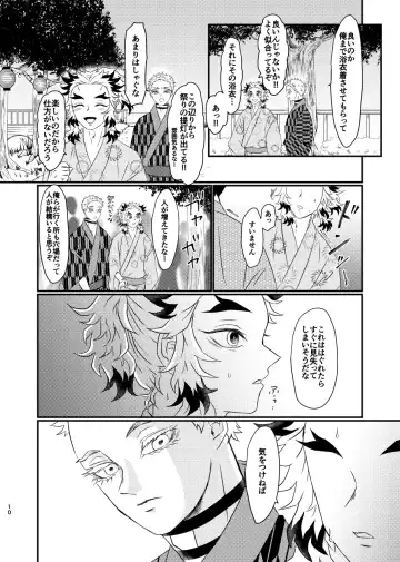 Koroshite mo, Ushinatte mo, Mata ~Natsu no Omoide~ Fhentai - Page 9