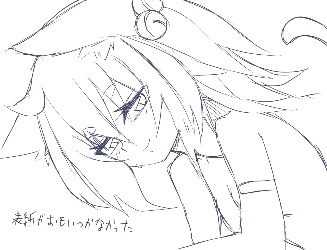 [Niwaka Potato] The Story Of Being Punished By Sera Fhentai - Page 1