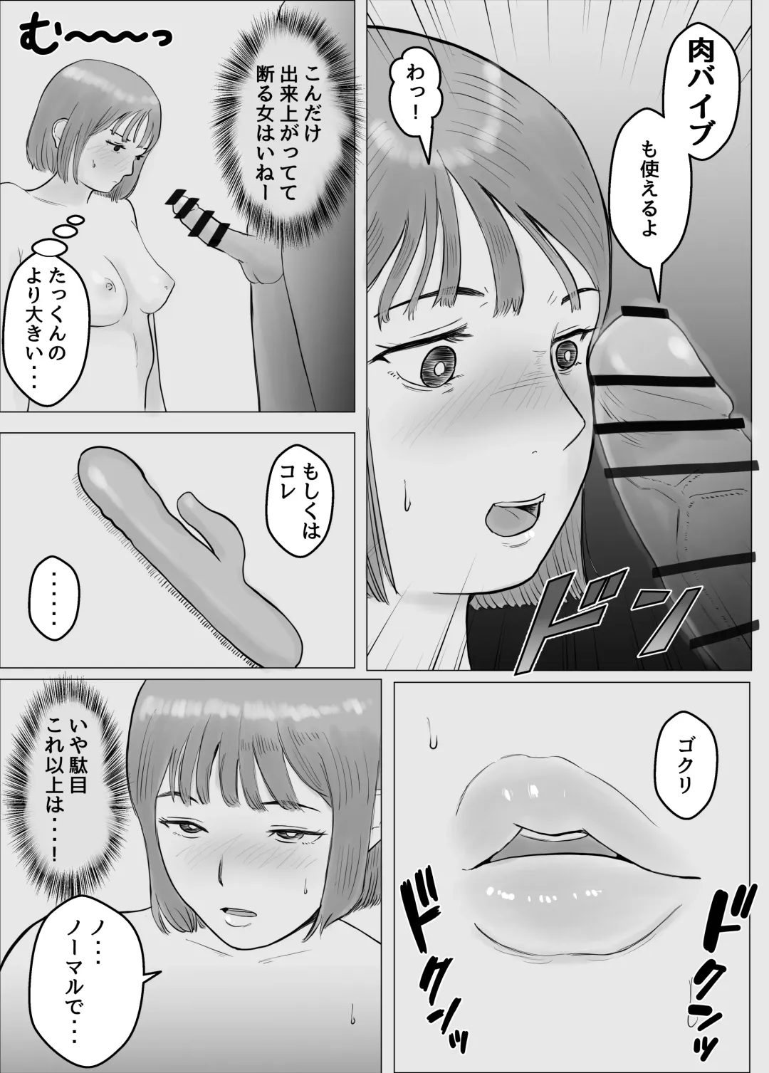 Hameotoshi Bijin Yakuzaishi no  Nayamigoto Fhentai - Page 48