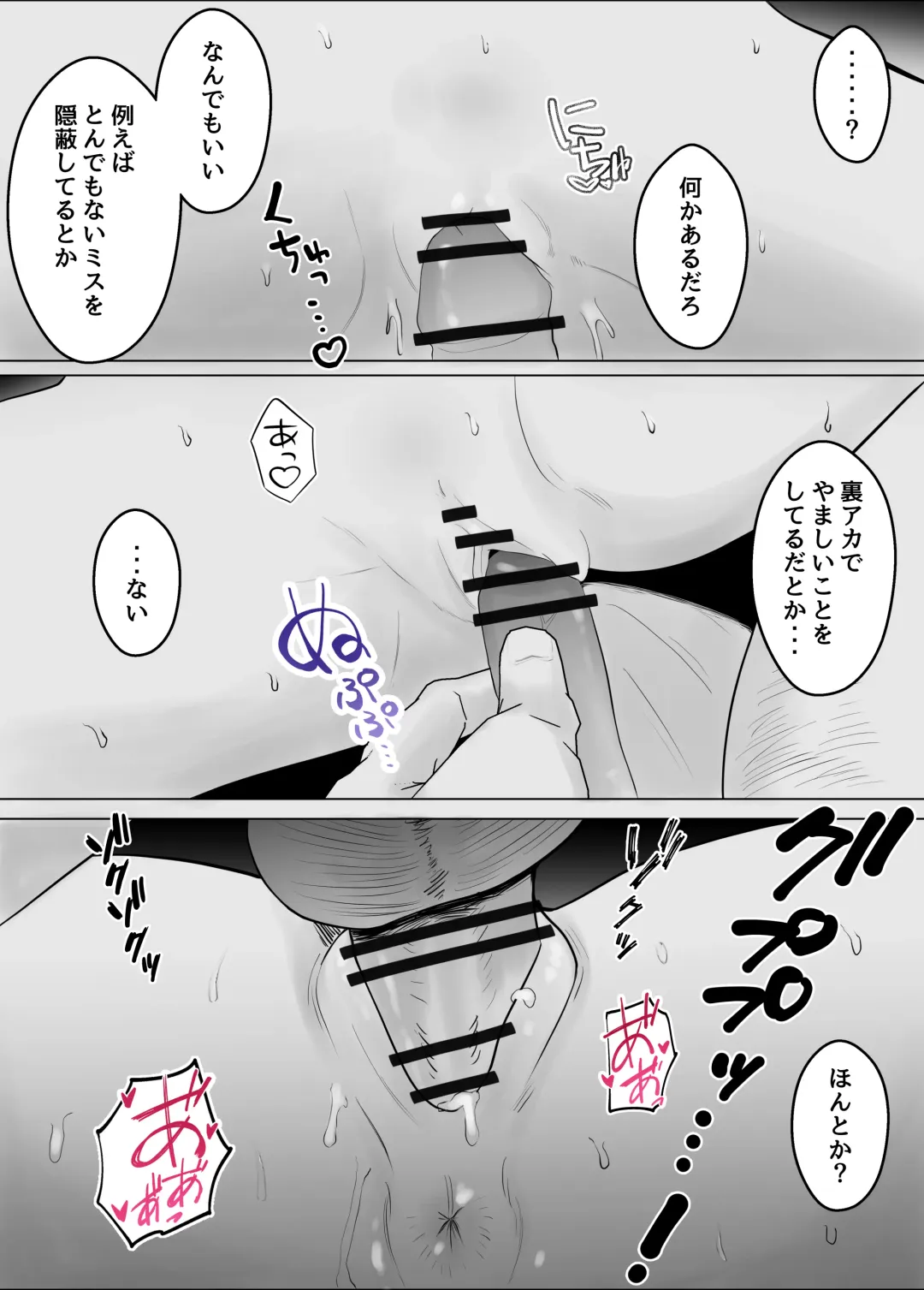 Hameotoshi Bijin Yakuzaishi no  Nayamigoto Fhentai - Page 68