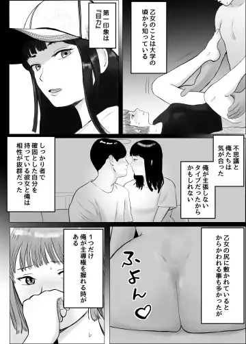 Hameotoshi Bijin Yakuzaishi no  Nayamigoto Fhentai - Page 10