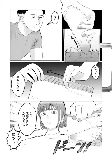 Hameotoshi Bijin Yakuzaishi no  Nayamigoto Fhentai - Page 21