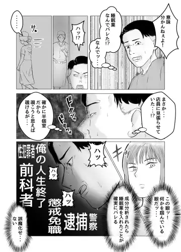 Hameotoshi Bijin Yakuzaishi no  Nayamigoto Fhentai - Page 22