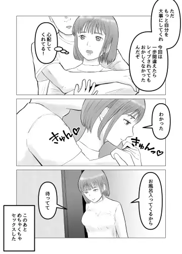 Hameotoshi Bijin Yakuzaishi no  Nayamigoto Fhentai - Page 26