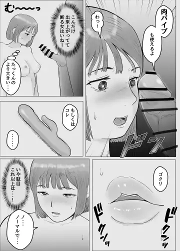 Hameotoshi Bijin Yakuzaishi no  Nayamigoto Fhentai - Page 48
