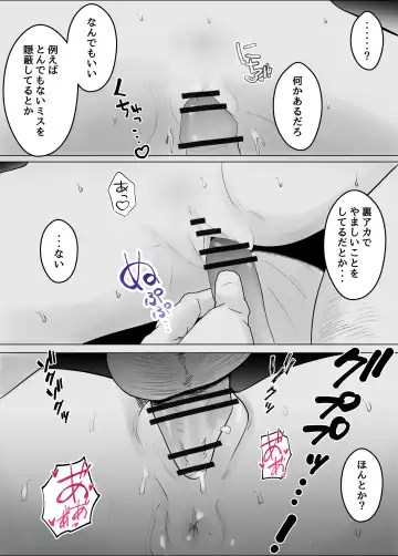 Hameotoshi Bijin Yakuzaishi no  Nayamigoto Fhentai - Page 68