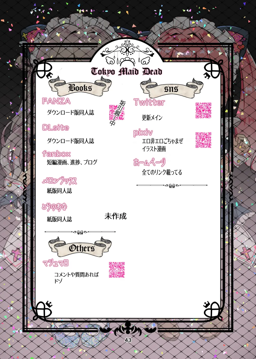 インターネット配信者はキケンがいっぱい！？ Fhentai - Page 44