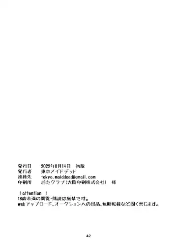 インターネット配信者はキケンがいっぱい！？ Fhentai - Page 43