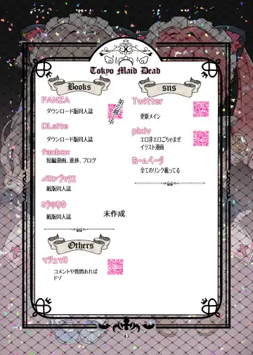 インターネット配信者はキケンがいっぱい！？ Fhentai - Page 44