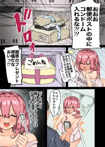 インターネット配信者はキケンがいっぱい！？ Fhentai - Page 6