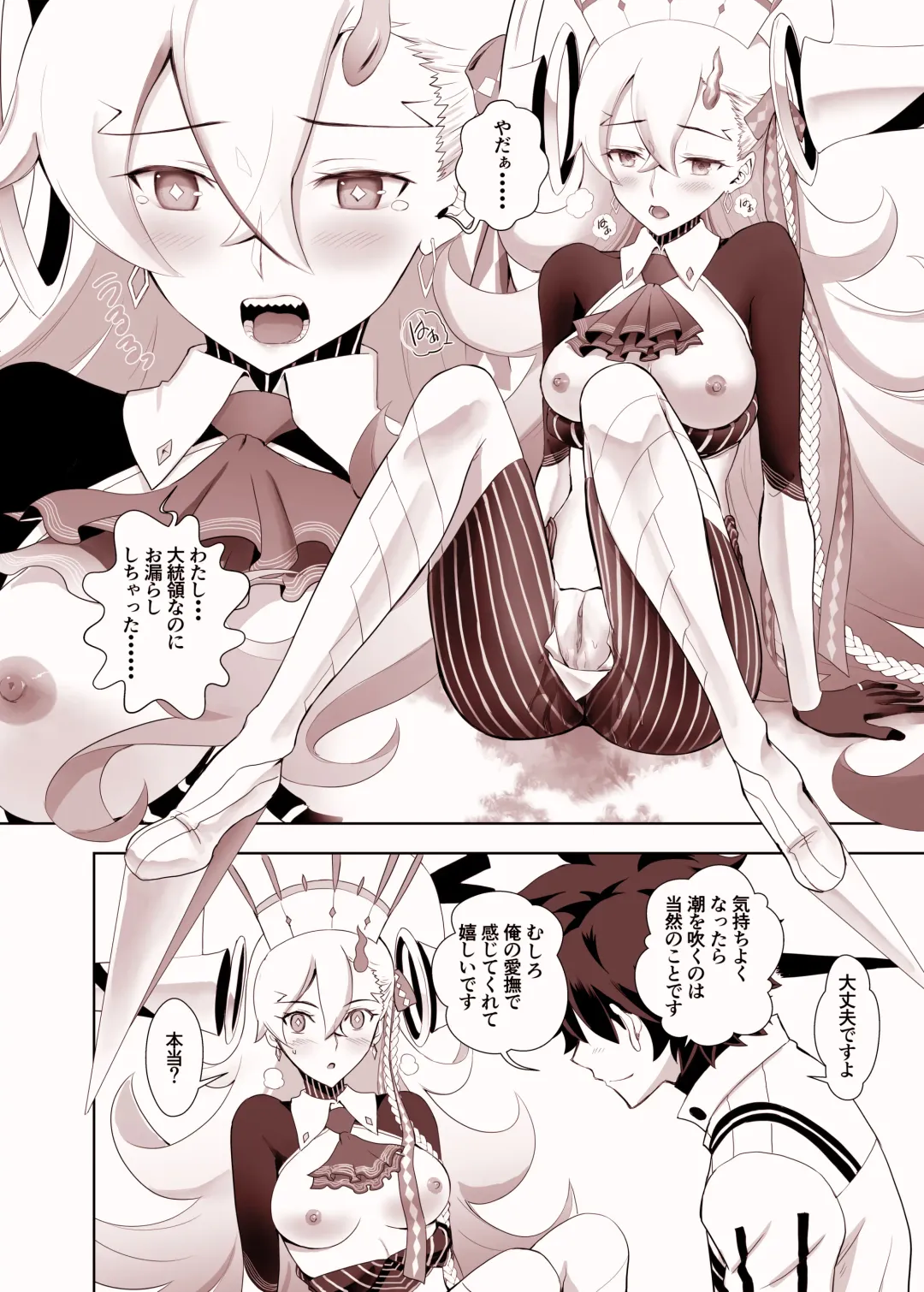 Lovely U (decensored) Fhentai - Page 14