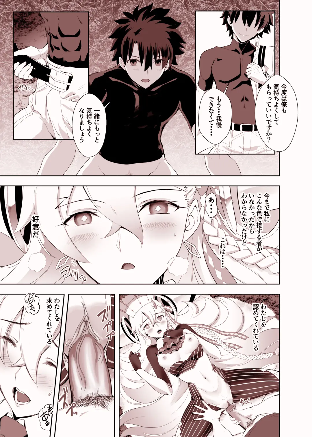 Lovely U (decensored) Fhentai - Page 15