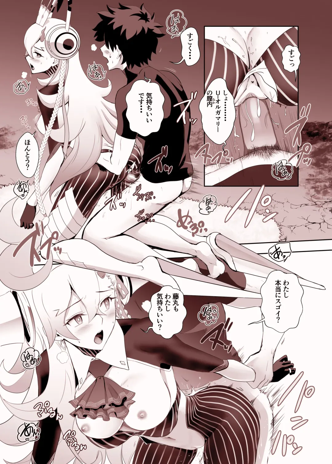 Lovely U (decensored) Fhentai - Page 19