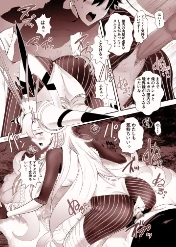 Lovely U (decensored) Fhentai - Page 20