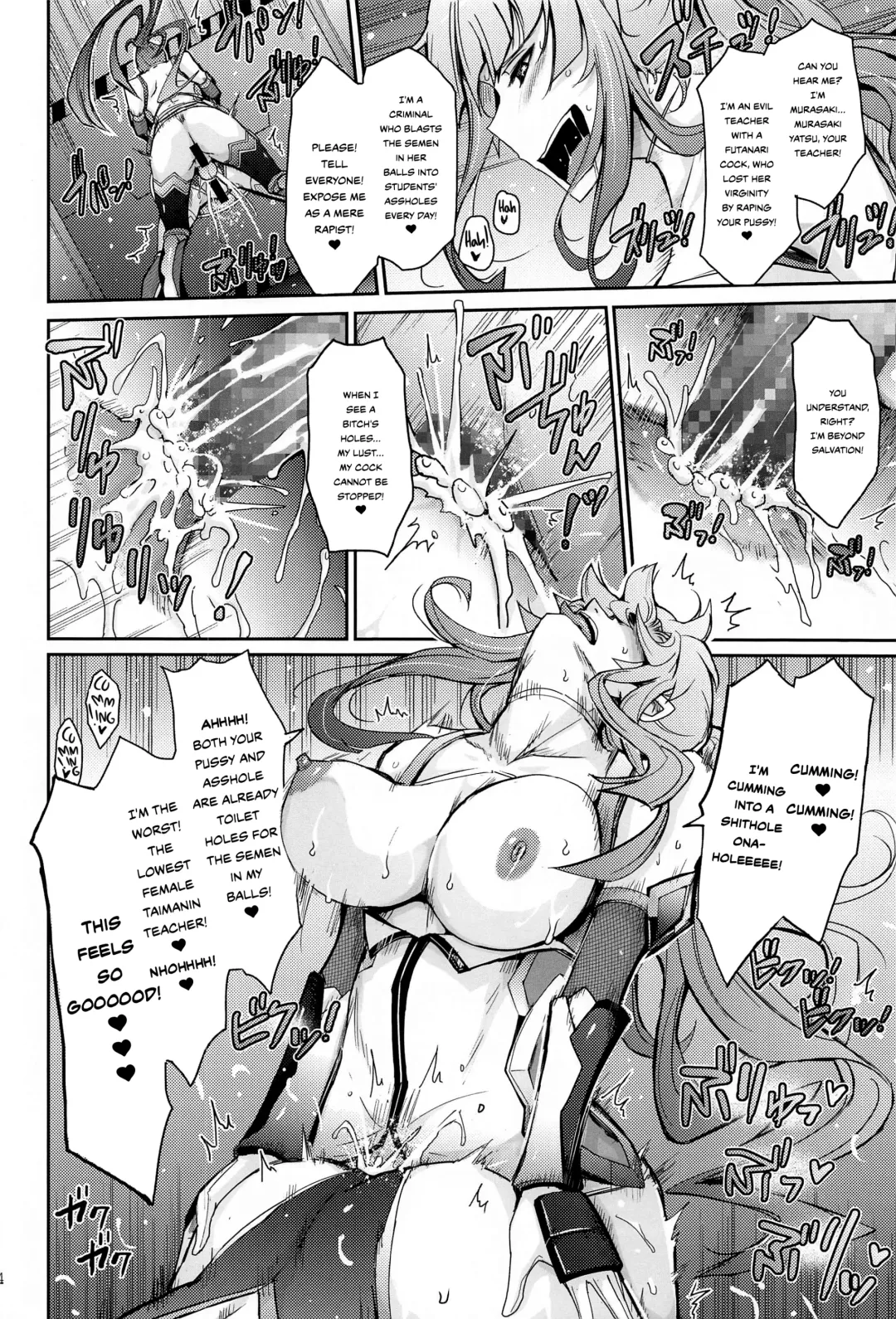 [Tana] Seiyoku Genkai Onnakyoushi Taimanin Yatsu Murasaki Fhentai - Page 14