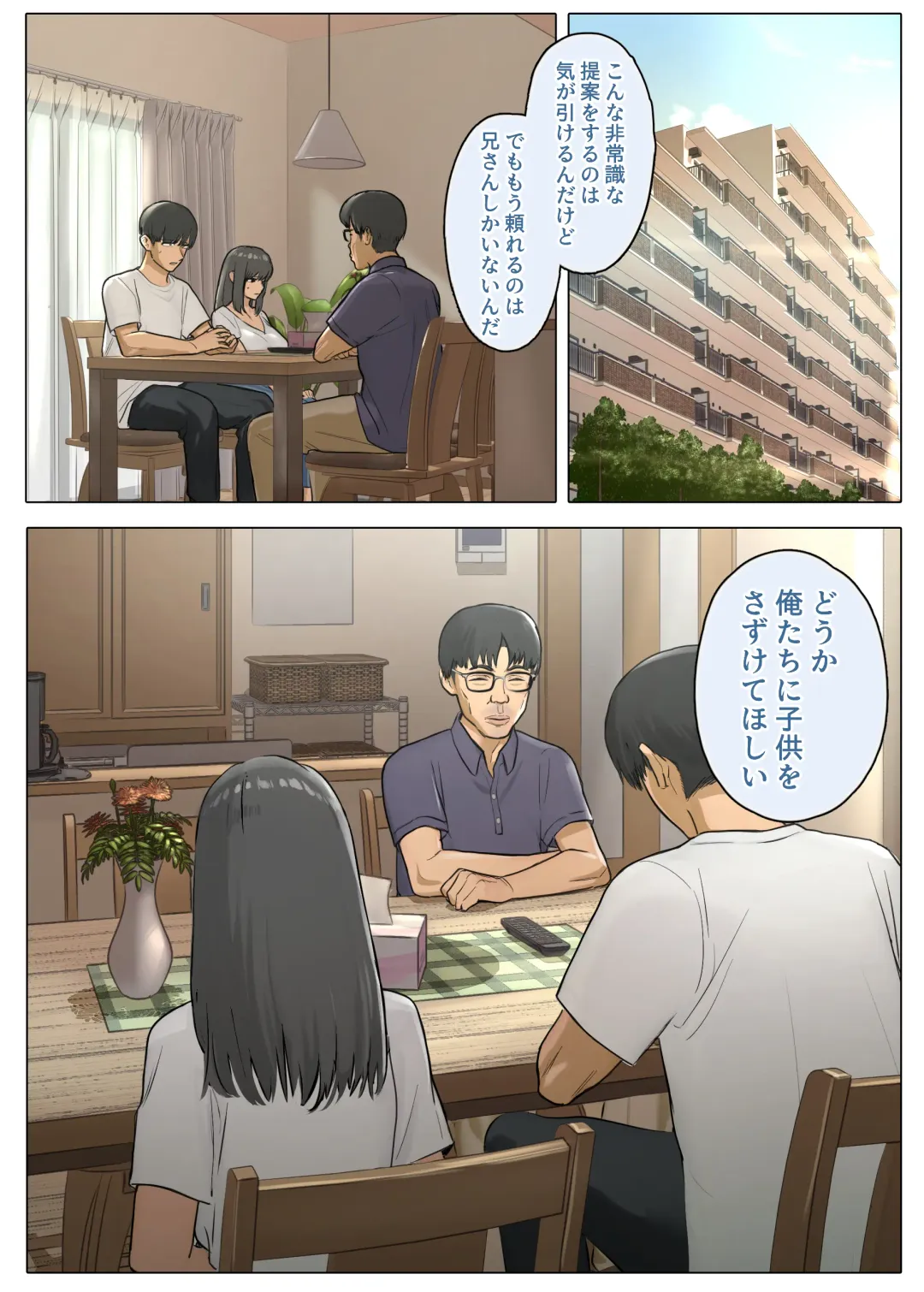 [Nukaji] Otto no  Kusozako Chinpo no  Sei de  Niizuma ga  Gikei ni  Seishi Kongan suru Hame ni Natta Hanashi Fhentai - Page 3