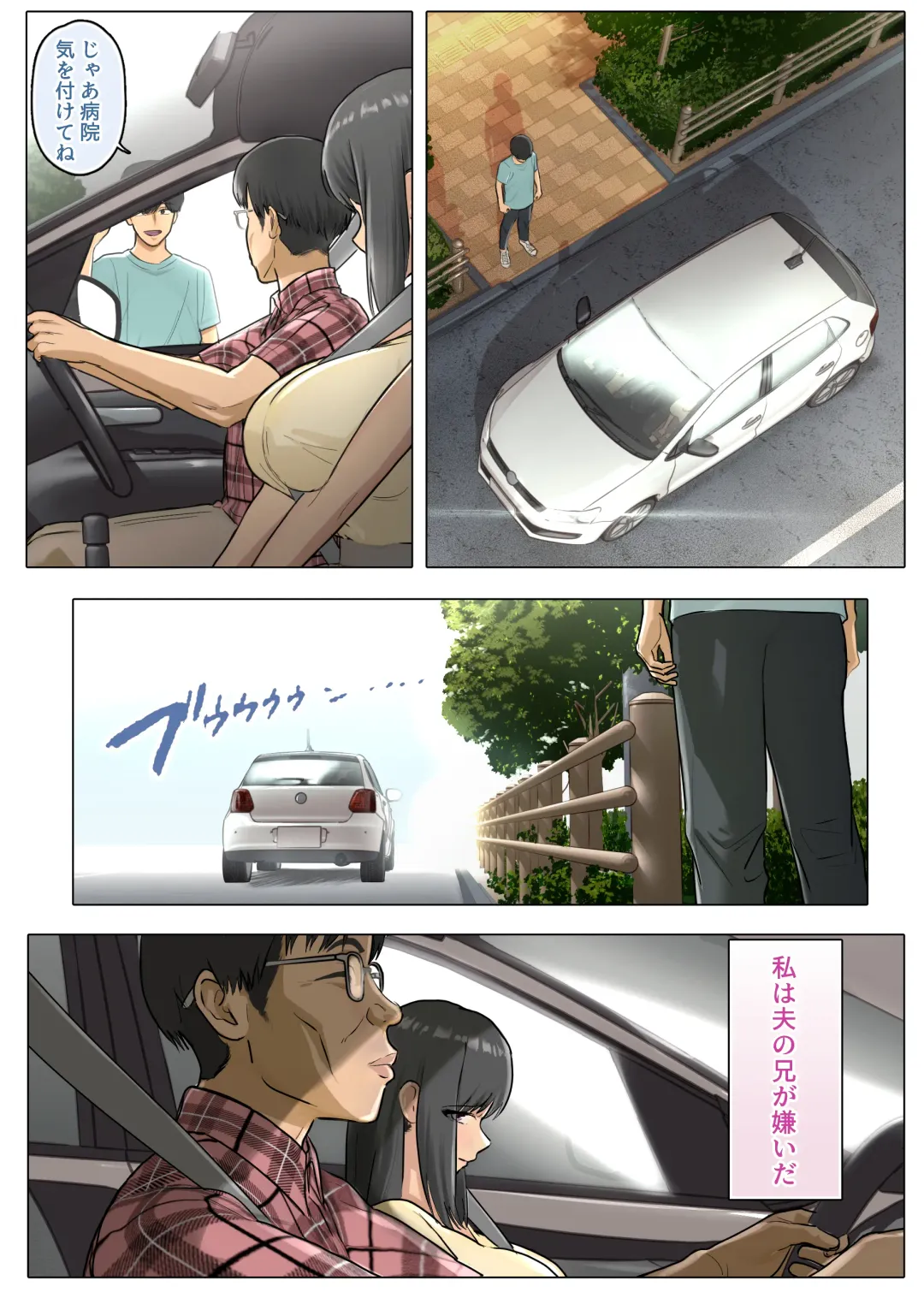 [Nukaji] Otto no  Kusozako Chinpo no  Sei de  Niizuma ga  Gikei ni  Seishi Kongan suru Hame ni Natta Hanashi Fhentai - Page 7