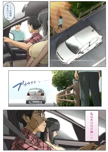 [Nukaji] Otto no  Kusozako Chinpo no  Sei de  Niizuma ga  Gikei ni  Seishi Kongan suru Hame ni Natta Hanashi Fhentai - Page 7