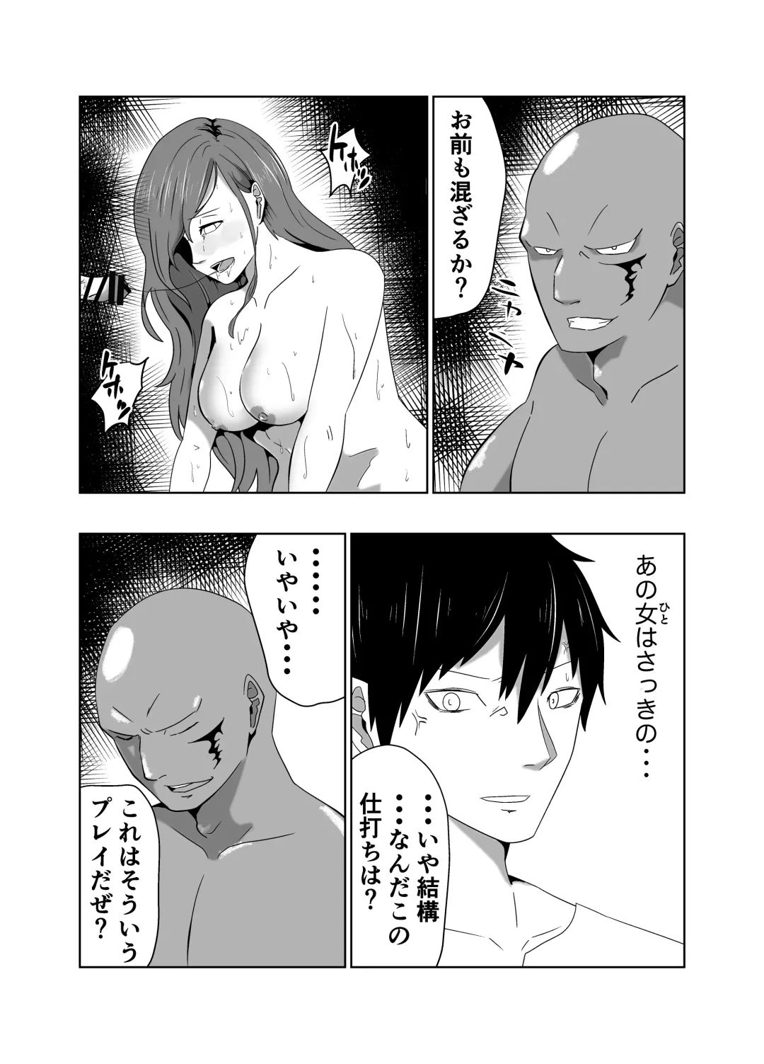 Ryoujoku Tougijou Fhentai - Page 11