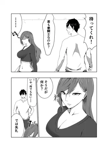 Ryoujoku Tougijou Fhentai - Page 7