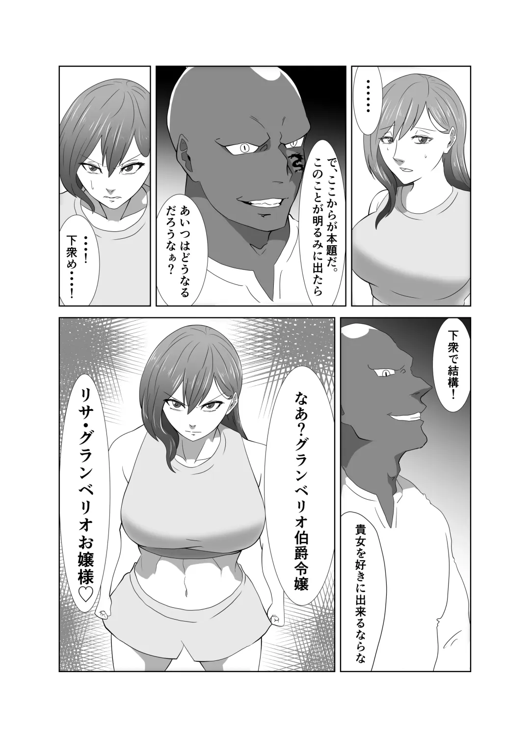 Ryoujoku Tougijou Ch. 3 NTR Hen Fhentai - Page 10