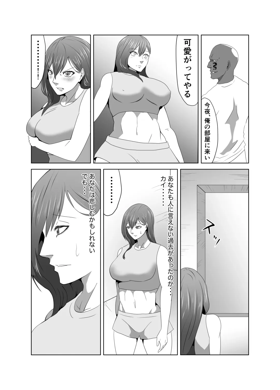 Ryoujoku Tougijou Ch. 3 NTR Hen Fhentai - Page 12