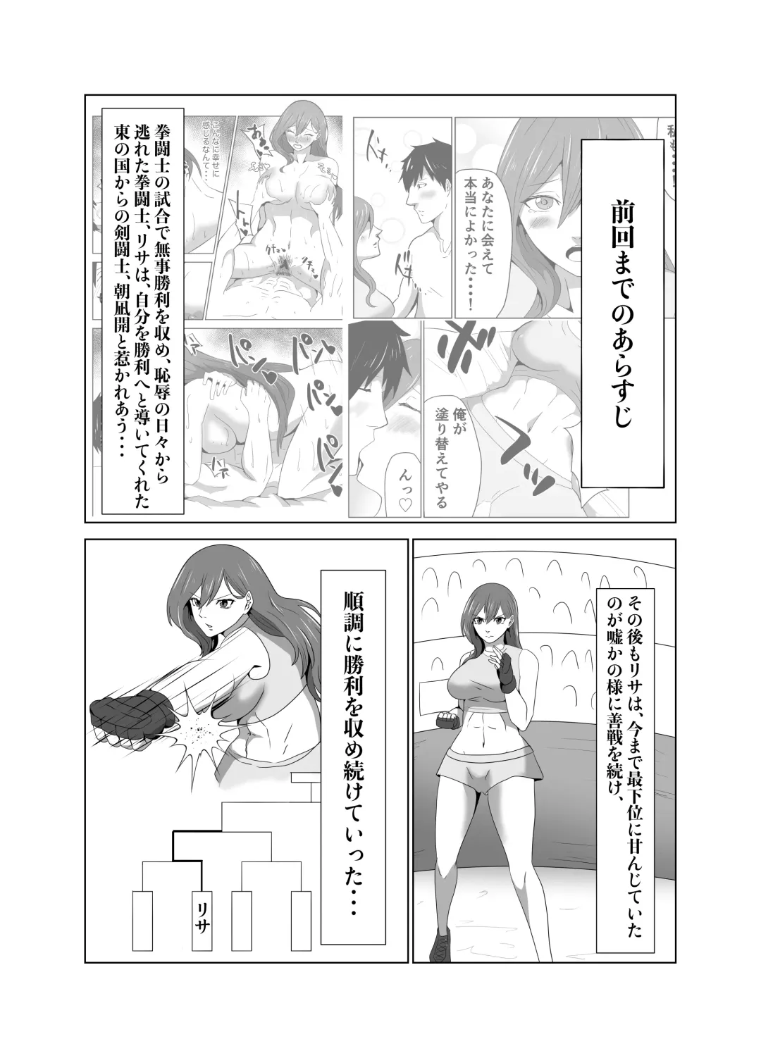 Ryoujoku Tougijou Ch. 3 NTR Hen Fhentai - Page 3