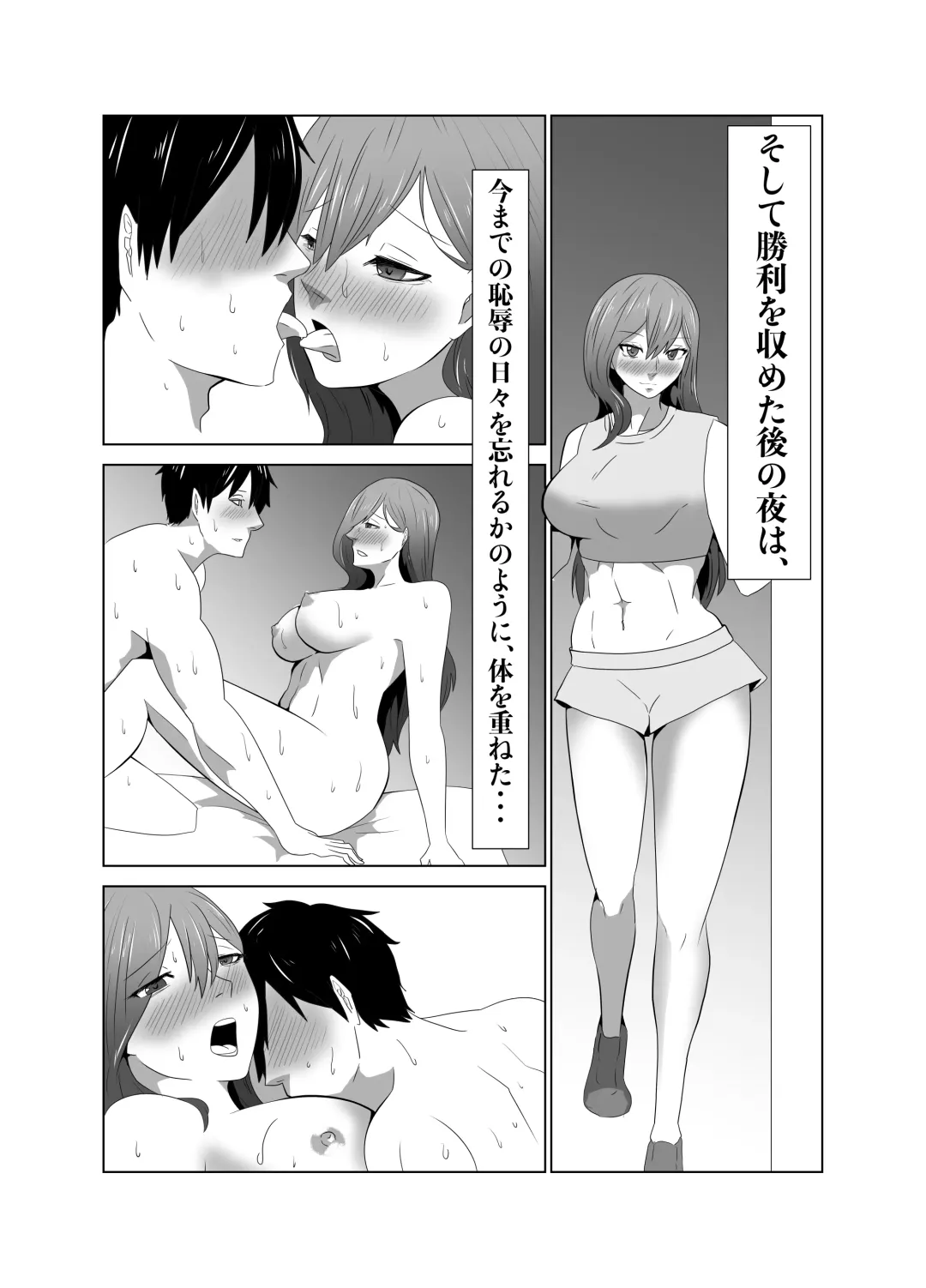 Ryoujoku Tougijou Ch. 3 NTR Hen Fhentai - Page 4