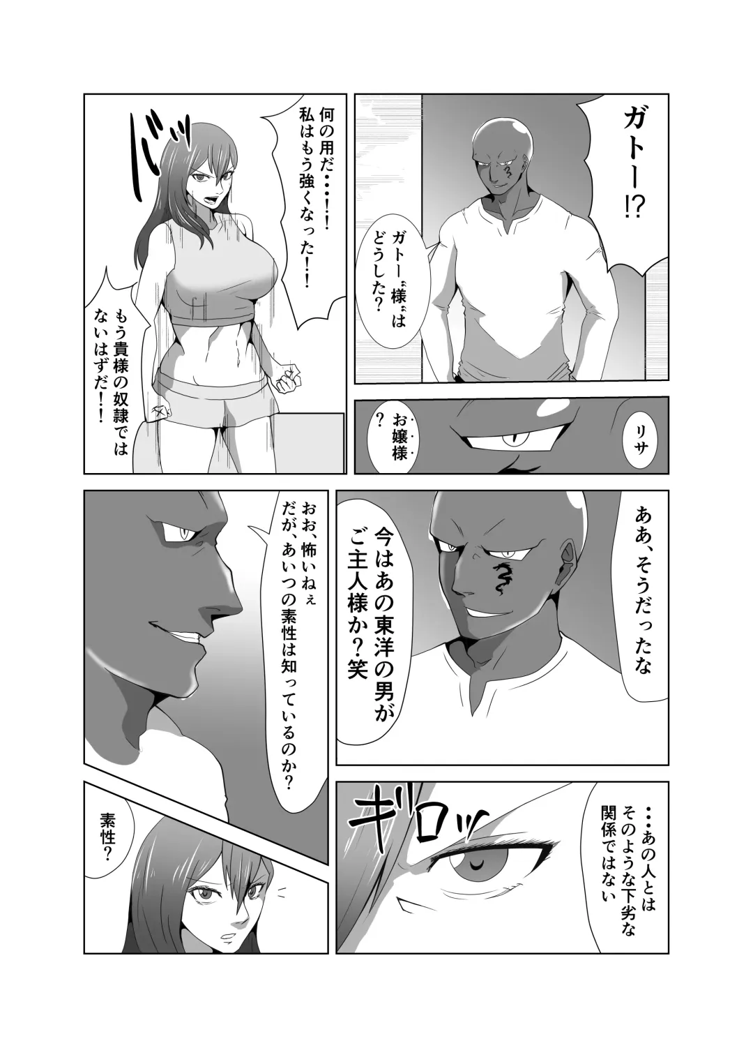 Ryoujoku Tougijou Ch. 3 NTR Hen Fhentai - Page 8