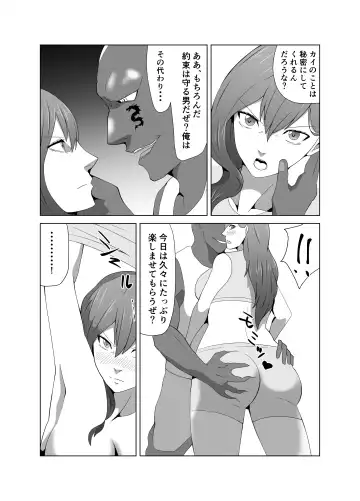 Ryoujoku Tougijou Ch. 3 NTR Hen Fhentai - Page 14