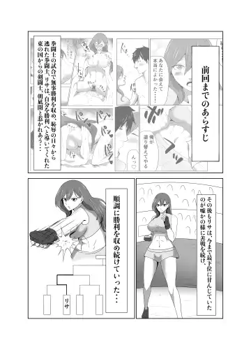 Ryoujoku Tougijou Ch. 3 NTR Hen Fhentai - Page 3