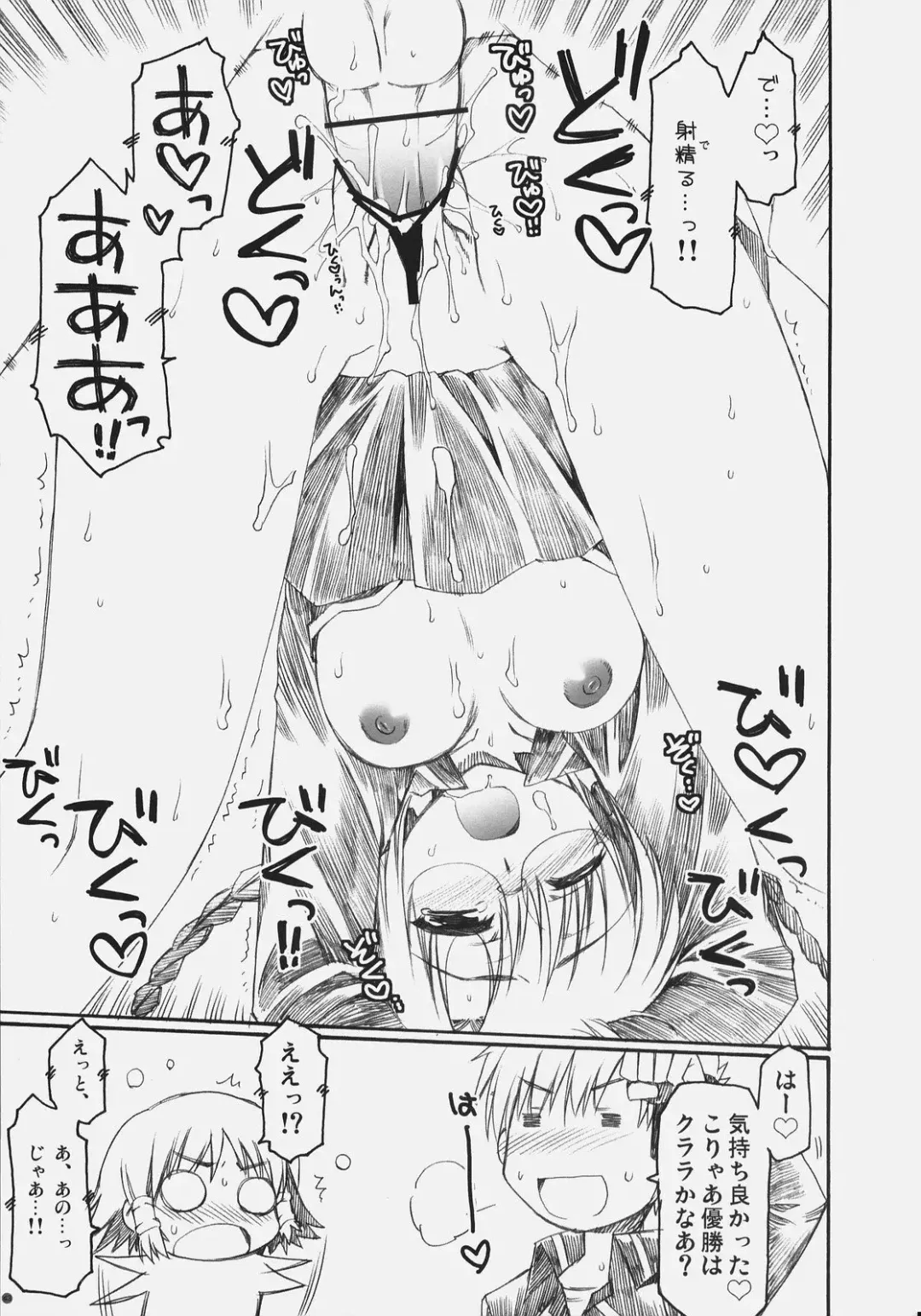 [Alpha] Naisho no Oshioki Fhentai - Page 42