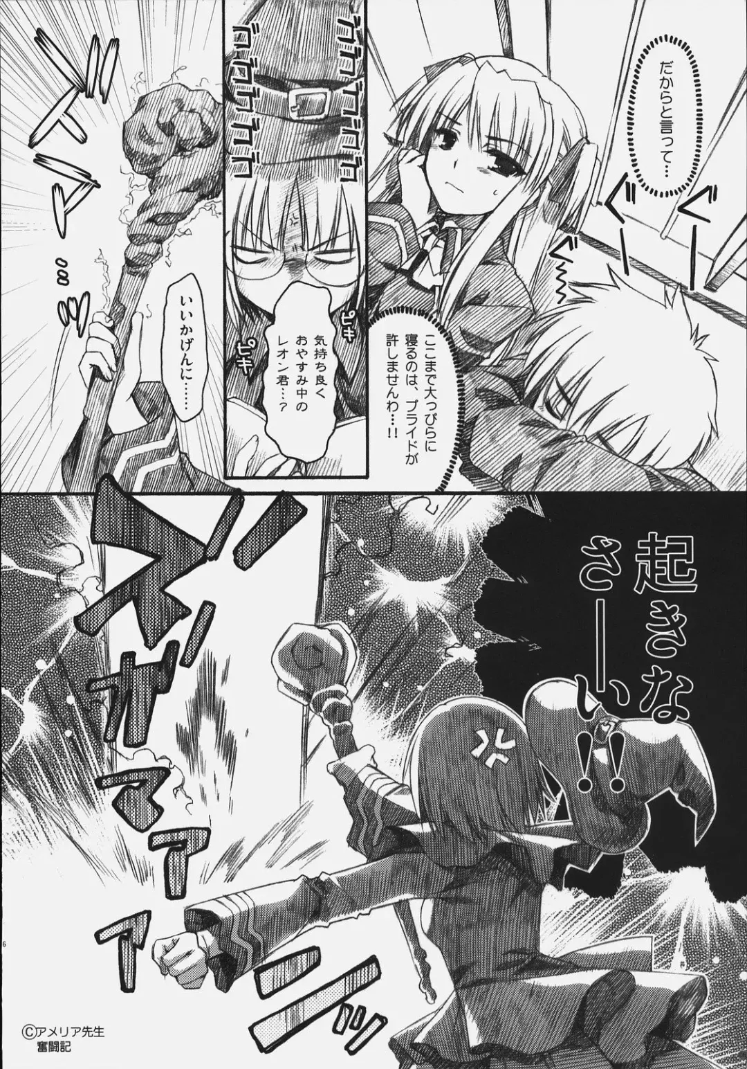 [Alpha] Naisho no Oshioki Fhentai - Page 5