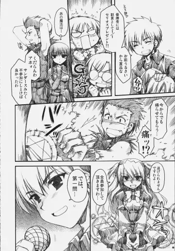 [Alpha] Naisho no Oshioki Fhentai - Page 17