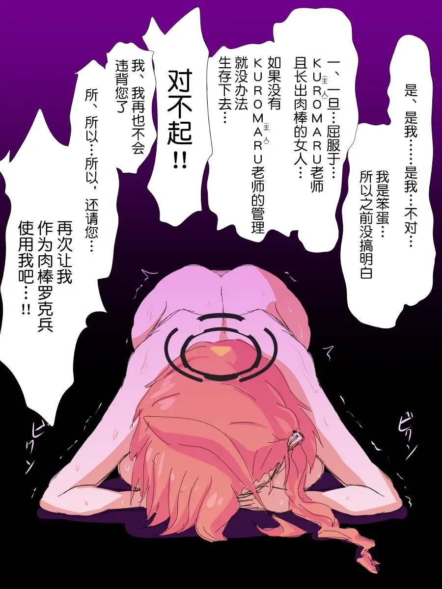 [Wabuki] Chinpo Rock Hei NR Fhentai - Page 18