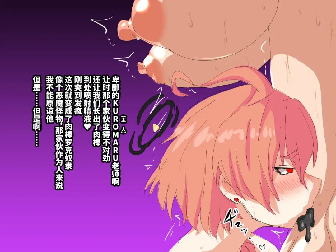 [Wabuki] Chinpo Rock Hei NR Fhentai - Page 26