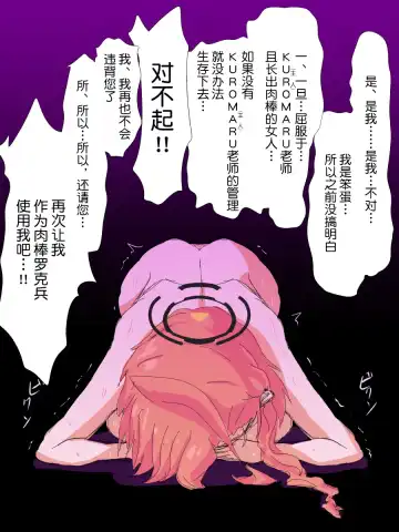 [Wabuki] Chinpo Rock Hei NR Fhentai - Page 18