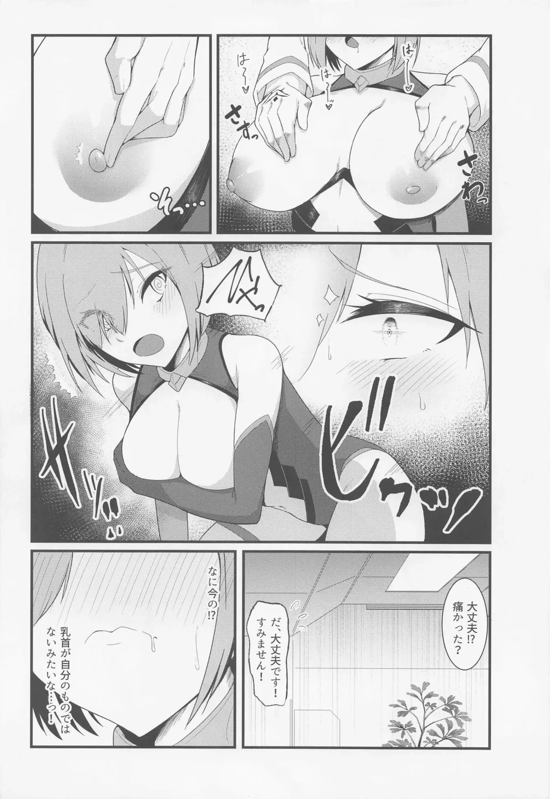 [Enryu] Chaldea Dosukebe Massage-bu Bangaihen Mash Hen - Chaldea lewdness massage club Marsh's story Fhentai - Page 11