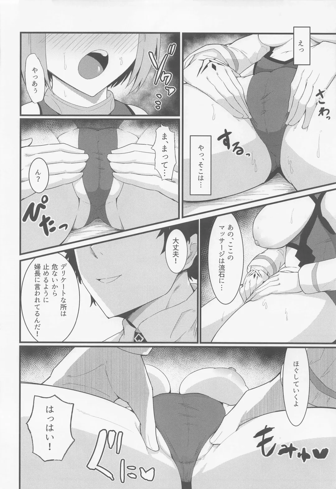[Enryu] Chaldea Dosukebe Massage-bu Bangaihen Mash Hen - Chaldea lewdness massage club Marsh's story Fhentai - Page 17