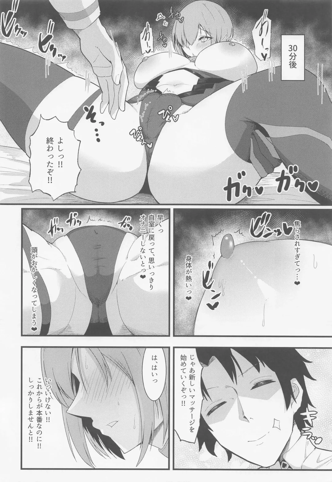 [Enryu] Chaldea Dosukebe Massage-bu Bangaihen Mash Hen - Chaldea lewdness massage club Marsh's story Fhentai - Page 19
