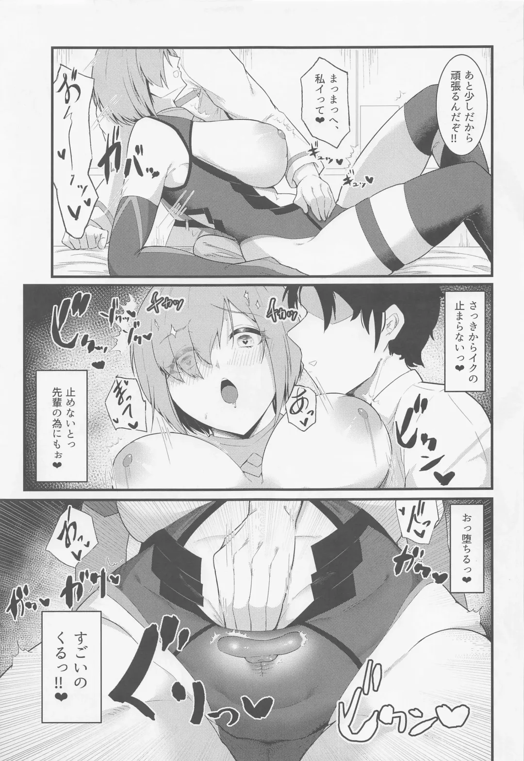 [Enryu] Chaldea Dosukebe Massage-bu Bangaihen Mash Hen - Chaldea lewdness massage club Marsh's story Fhentai - Page 24