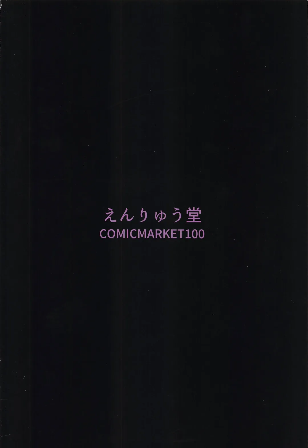 [Enryu] Chaldea Dosukebe Massage-bu Bangaihen Mash Hen - Chaldea lewdness massage club Marsh's story Fhentai - Page 34