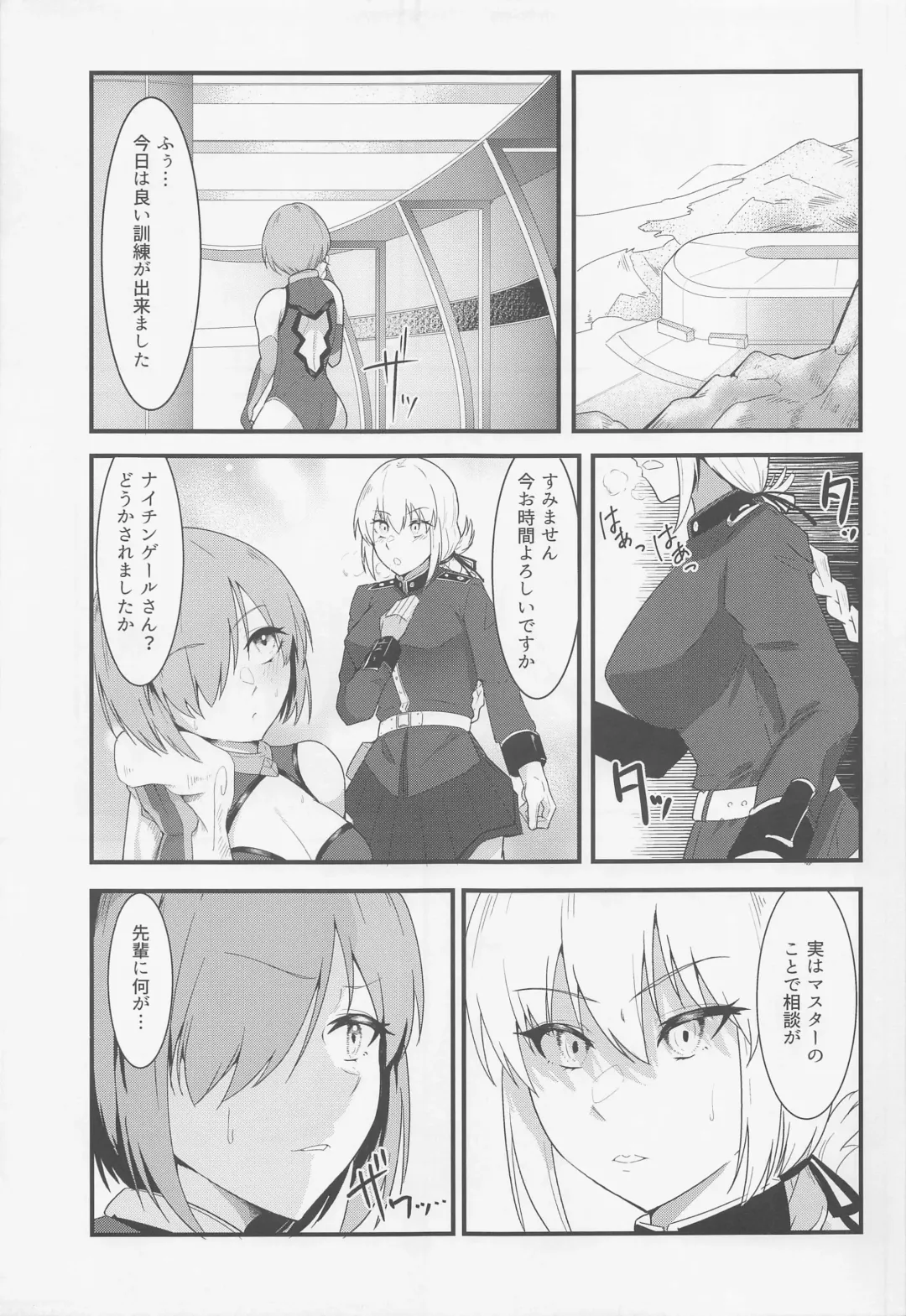 [Enryu] Chaldea Dosukebe Massage-bu Bangaihen Mash Hen - Chaldea lewdness massage club Marsh's story Fhentai - Page 4