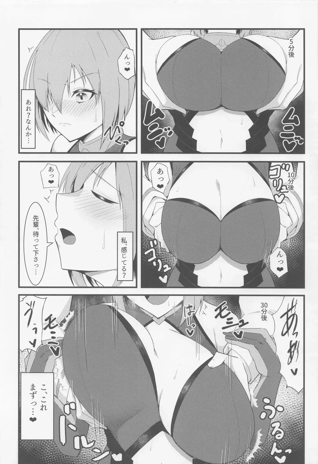 [Enryu] Chaldea Dosukebe Massage-bu Bangaihen Mash Hen - Chaldea lewdness massage club Marsh's story Fhentai - Page 9