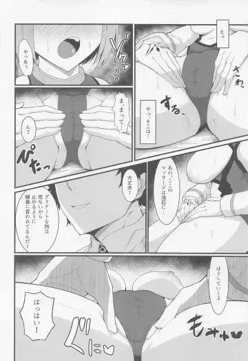 [Enryu] Chaldea Dosukebe Massage-bu Bangaihen Mash Hen - Chaldea lewdness massage club Marsh's story Fhentai - Page 17