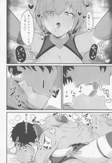 [Enryu] Chaldea Dosukebe Massage-bu Bangaihen Mash Hen - Chaldea lewdness massage club Marsh's story Fhentai - Page 29